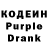 Codein напиток Lean (лин) Primerno takzhe