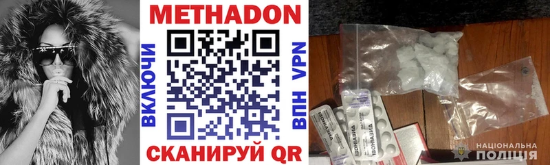 Метадон methadone  Ленинск-Кузнецкий 